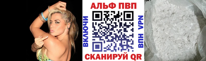 Купить где Набережные Челны Альфа ПВП СК