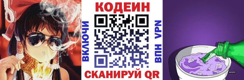 Кодеин напиток Lean (лин)  Купить где  Набережные Челны 