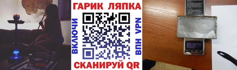 ГАШ ice o lator  Купить  Набережные Челны 
