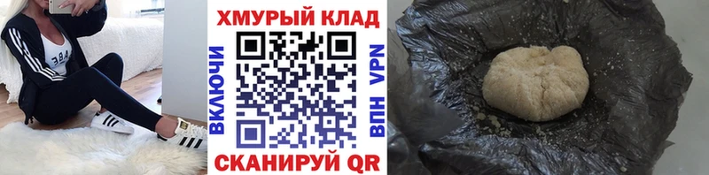 Героин хмурый  Купить где  Набережные Челны 