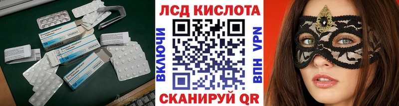 Купить закладки  Набережные Челны  LSD-25 экстази кислота 
