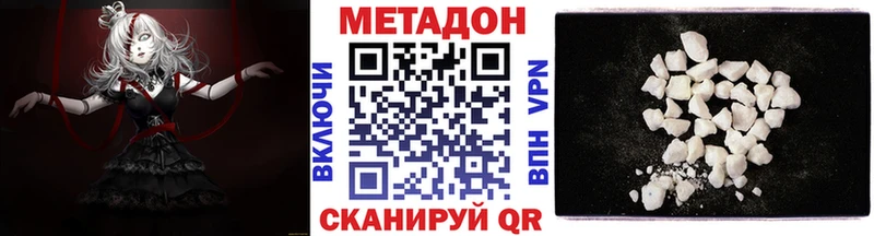 Купить закладки  Набережные Челны  МЕТАДОН белоснежный 